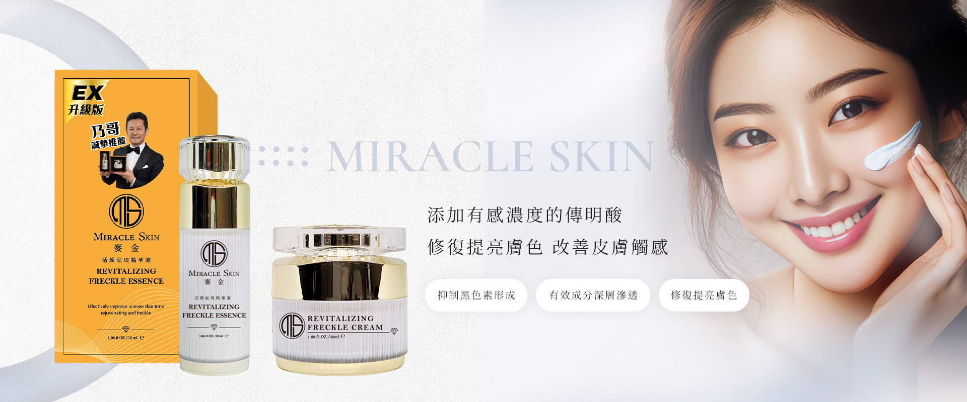 台中一站式美妝解決方案！潔面乳、化妝水品牌推薦，保濕保養品、化妝品OEM服務｜麥金股份有限公司